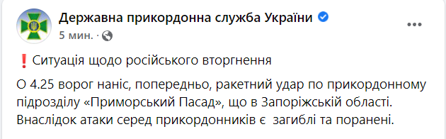 Війна Росії проти України. Що відбувається зараз: онлайн